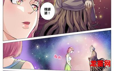 一剑西来~（漫画完整版）~（全文在线阅读）