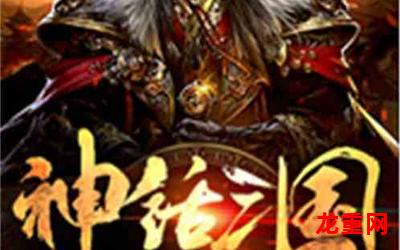 三国56-三国56（最新章节小说）-三国56（全文免费阅读）