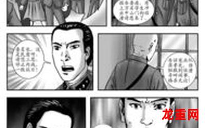 大凶兆漫画全集手机版观看