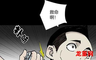 偷窥课程漫画