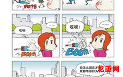 爆笑校园疯狂农场-爆笑校园疯狂农场漫画韩漫完结版全集=免费阅读