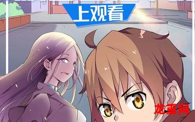 白富美和高富帅漫画&{无删减版)#全集免费阅读