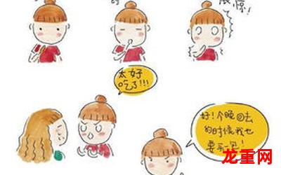 真爱的旅行-真爱的旅行漫画完结版-全集直接阅读