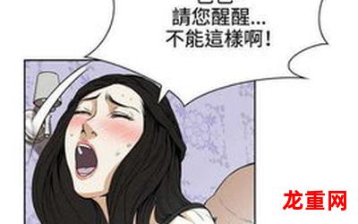 等爱降临-等爱降临韩漫无删减漫画全集免费阅读