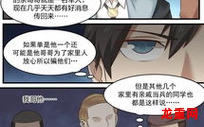 不仅仅是喜欢 虎二漫画-百度云-全集直接阅读