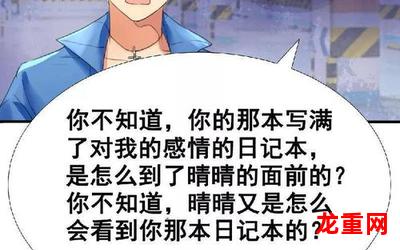 宝贝我爱你漫画在线观看-连载中奇幻漫画全集阅读