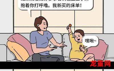 不怕不怕了漫画(全文免费阅读)-不怕不怕了【全本无删减】