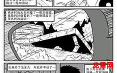 恋爱怪谈韩国漫画完结版全话直接观看