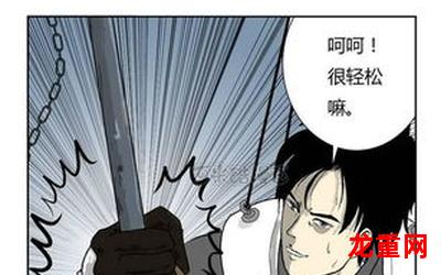 丧尸军团漫画韩漫（下拉式）（全文在线阅读）