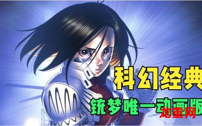 铳梦 漫画-铳梦 漫画韩国漫画 全文阅读